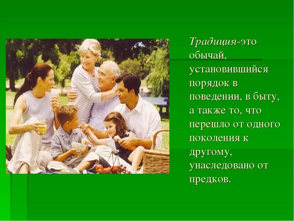 Школа и ее традиции