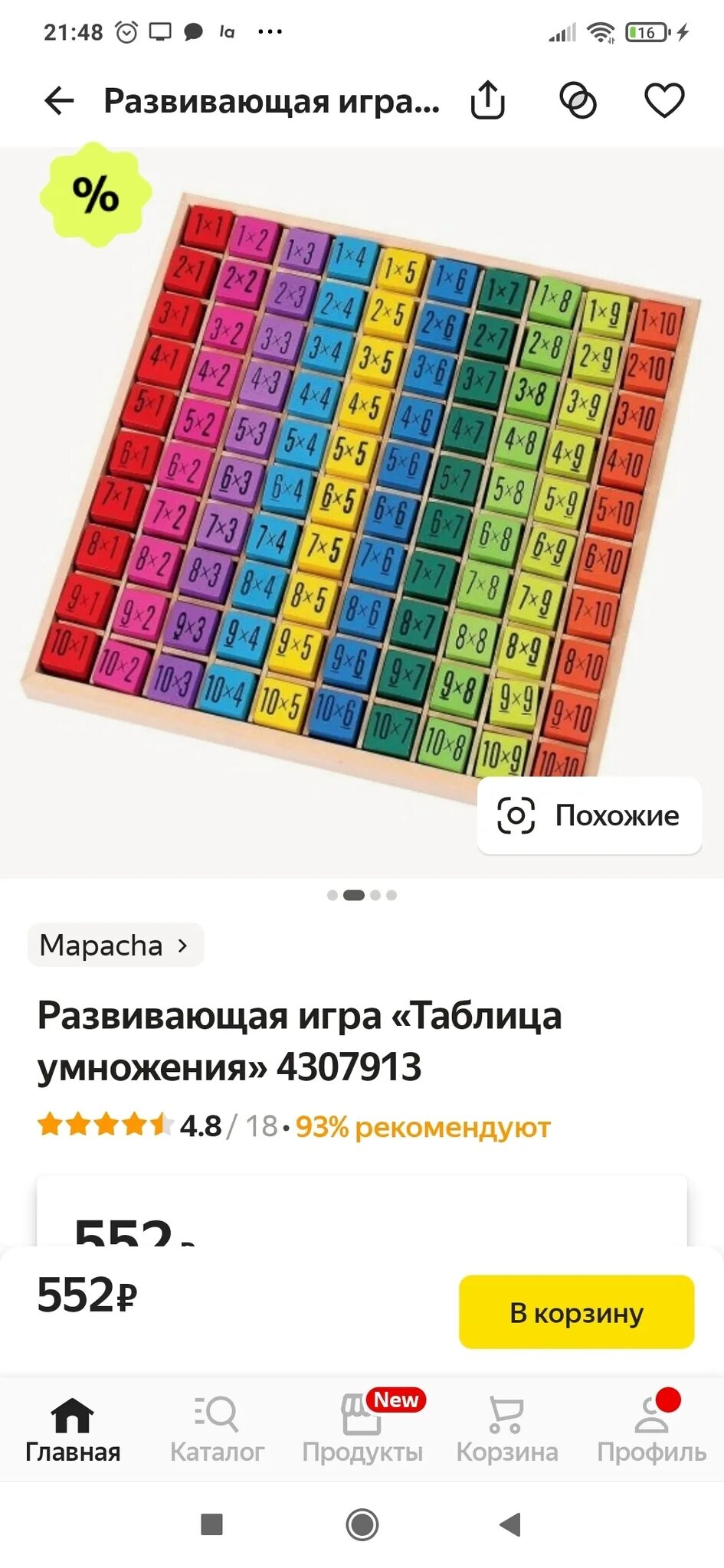 Легко выучить таблицу менделеева быстро наизусть