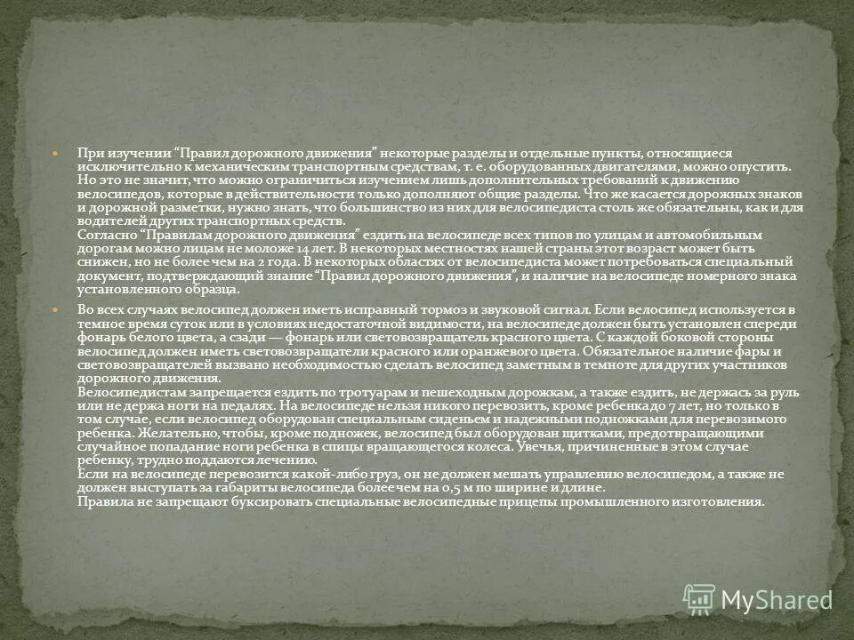 Некоторые движения. Устойчивость системы этол. Мэри уайтхаус танцевальная терапия. Устойчивость системы. Некоторые движения.