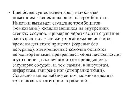 Существенный вред