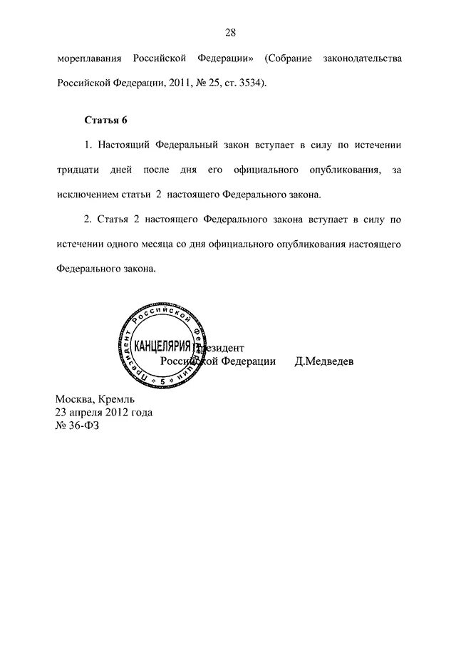 закон о средствах массовой информации. фз 36. ст 5 фз 273. в законе рф «о средствах массовой информации» 1991 года. о внесении изменений в кодекс рф об административных правонарушениях.