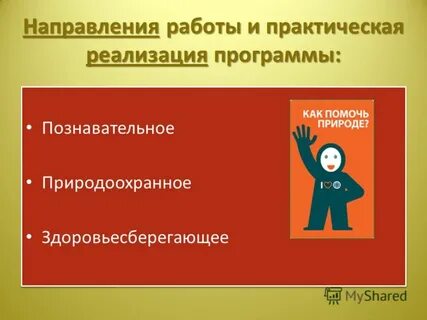 Темы по направлению человек и природа