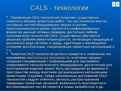 Калс