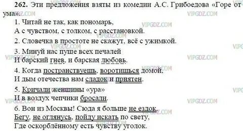 Читай не так как пономарь кто сказал