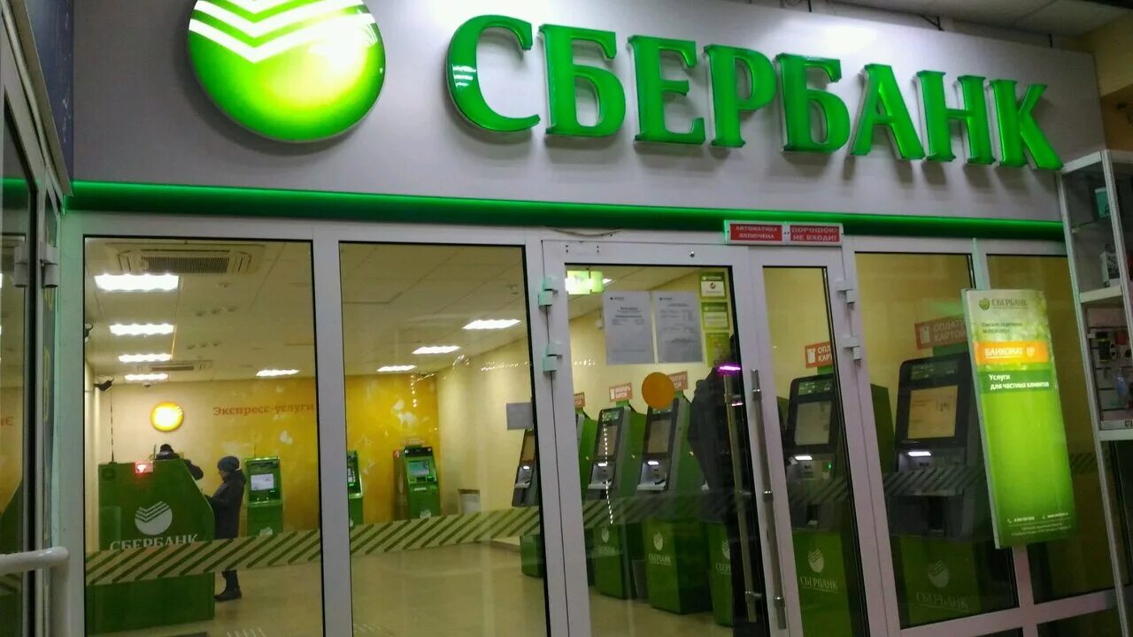 70 лет октября. сбербанк россии омск. сбербанк омск часы работы. ул. сбербанк на ул 50 лет профсоюзов,111.