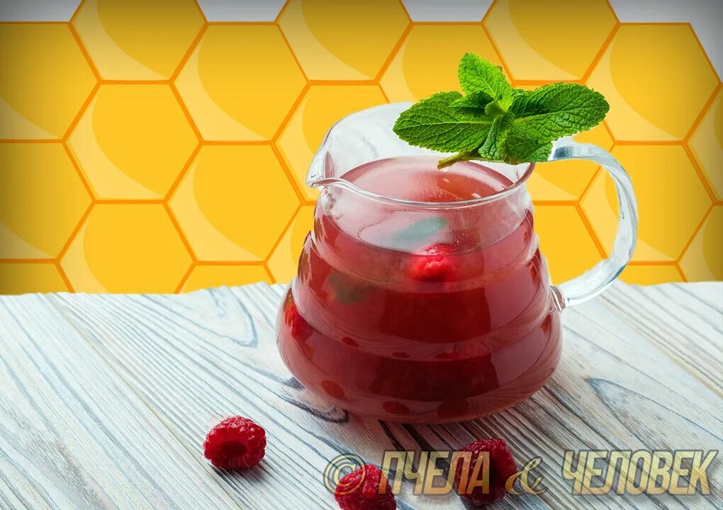 Мед с малиной