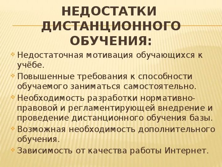 Недостатки современной школы