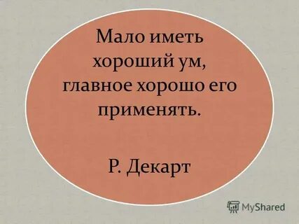 Тем не менее ею с