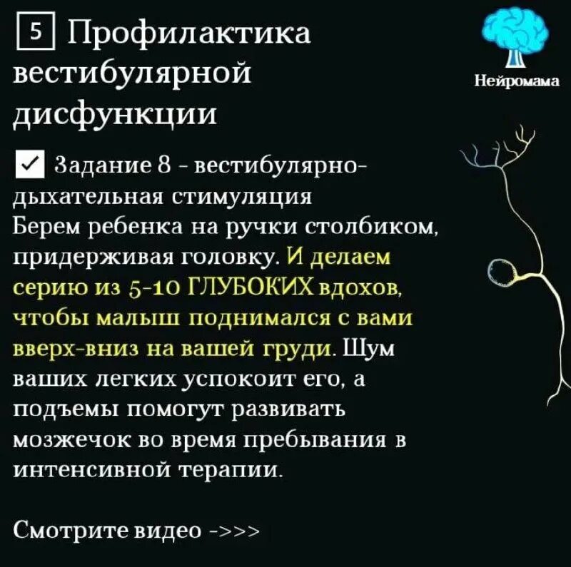 Нейромама. Нейромама