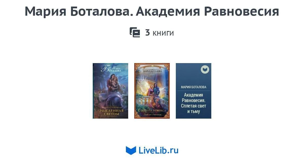 Академия света и тьмы. Книга рожденная светом.