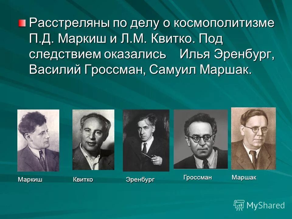 направление культуры в котором работал эренбург