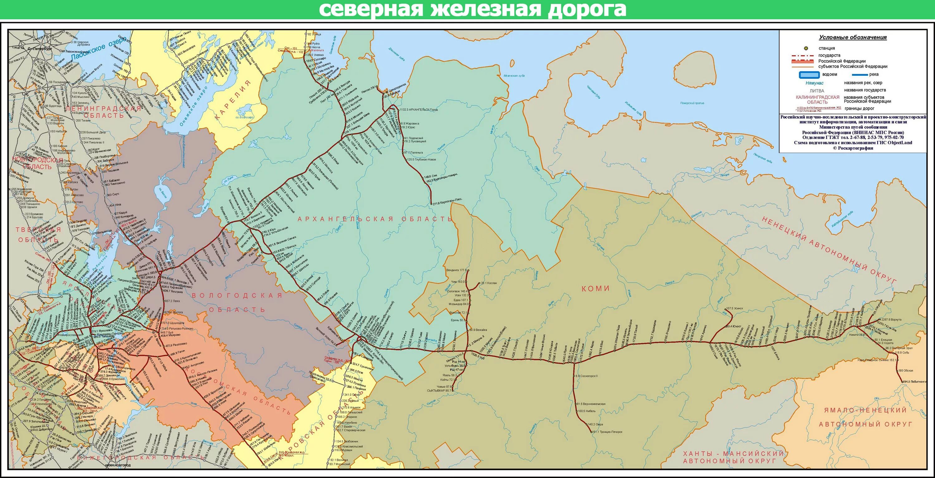 Осердув на карте. Северная железная дорога на карте России. Карта ЖД станции Северной железной дороги. Северная железная дорога схема со станциями. Северная железная дорога станции Северной железной дороги карта.