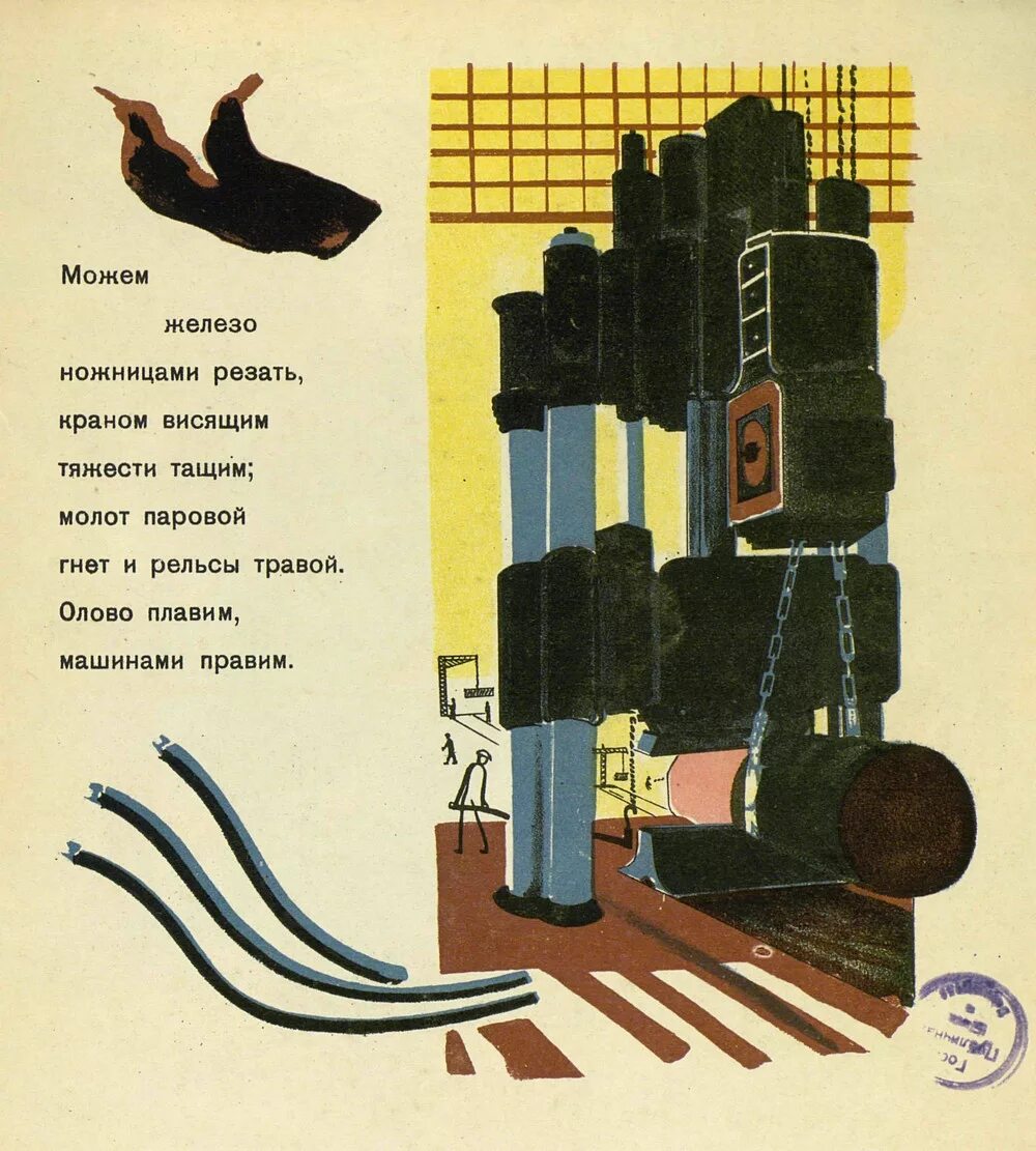 Маяковский профессии стихотворение. Книга кем быть маяковский. маяковский стихи с иллюстрациями кем быть. иллюстрации к стихам маяковского. маяковский профессии.