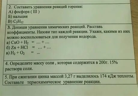 Напишите уравнения реакций кислорода с железом