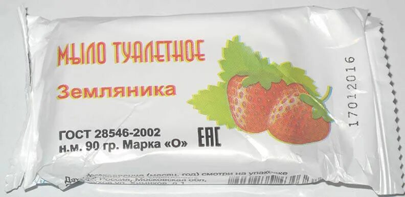 Гост 28546 2002. Мыло туалетное земляника 90гр (ММЗ). Туалетное мыло 90 гр Цветочное ММЗ. Мыло туалетное "земляника", 90гр, Premium. Хозяйственное мыло земляника.