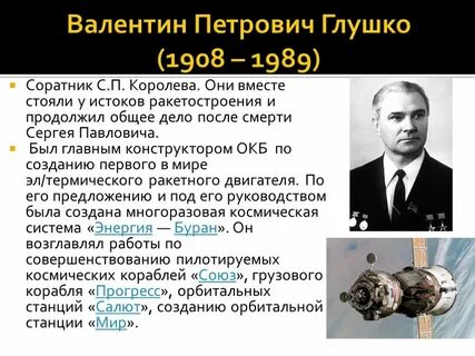 Советские изобретатели ракет