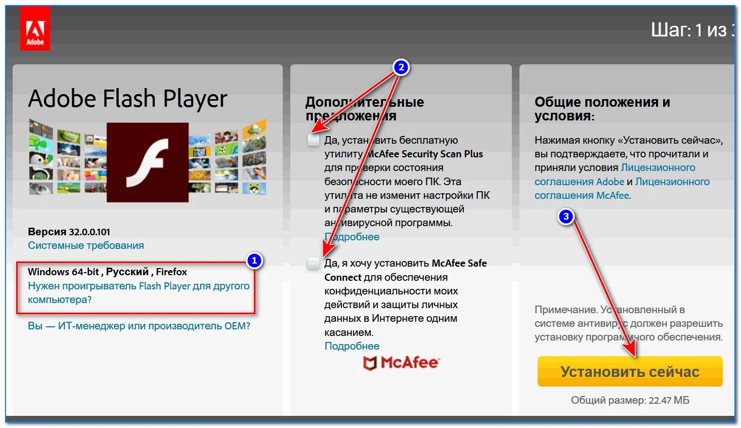 Adobe Flash Player. Плагин Flash Player. Adobe флеш плеер. Обновление Adobe Flash Player. Плагин устарел