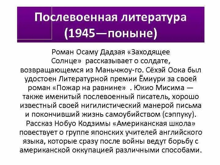Конфронтация между ссср и сша. Период послевоенной литературы. Период послевоенной литературы. Поэзия и проза русского зарубежья. Литературные произведения в послевоенный период.
