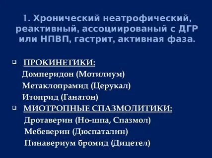 Эритематозная гастропатия дуодено гастральный рефлюкс