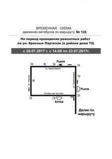 28 маршрут сыктывкар остановки