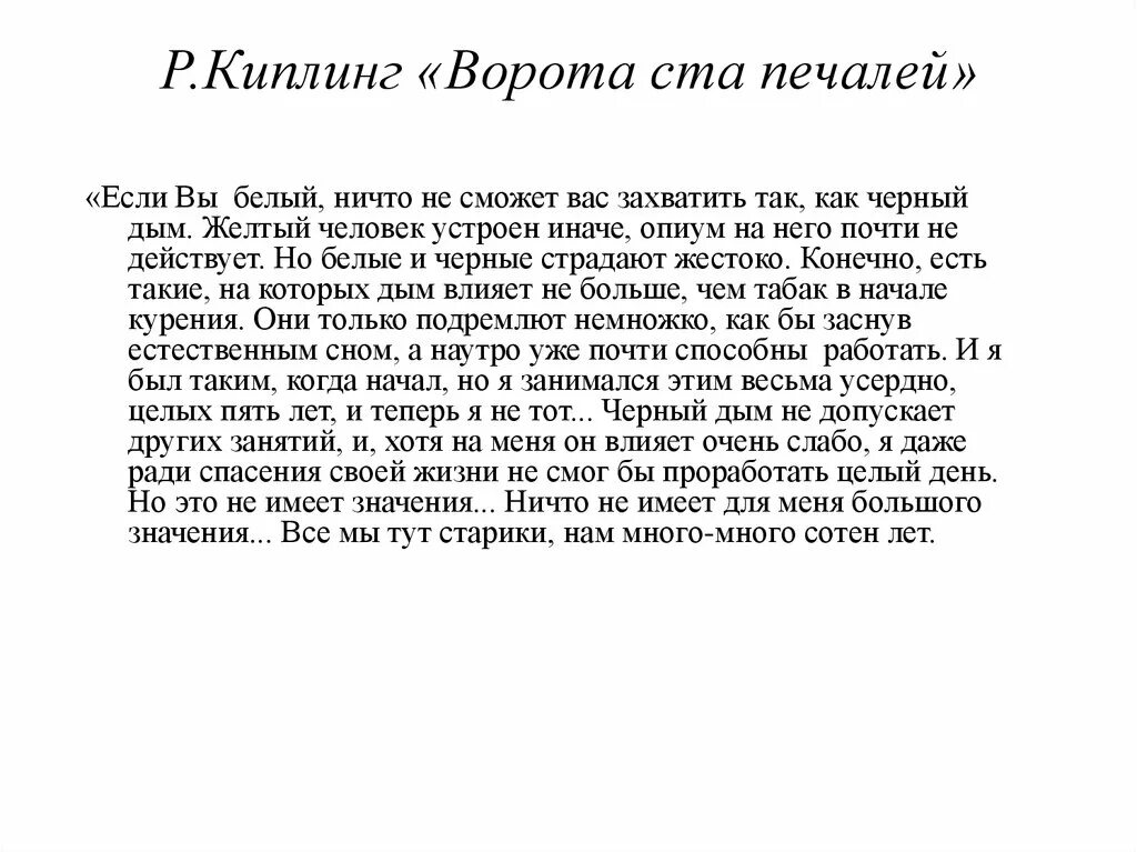 Прочитайте текст р киплинга определите. Стихотворение киплинга если в переводе маршака. наказ сыну киплинг. если сможешь киплинг.