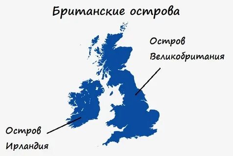 Остров великобритания на карте