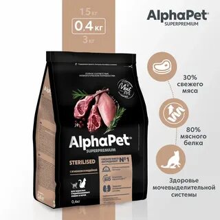 Alphapet superpremium