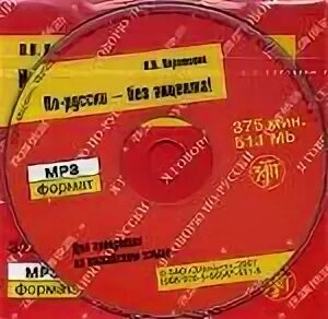 Как говорить на русском без акцента. Как говорить на русском языке без акцента. Предложение, которое нельзя прочитать без акцента. Разговаривать на русском без акцента. Как говорить на русском языке без акцента.