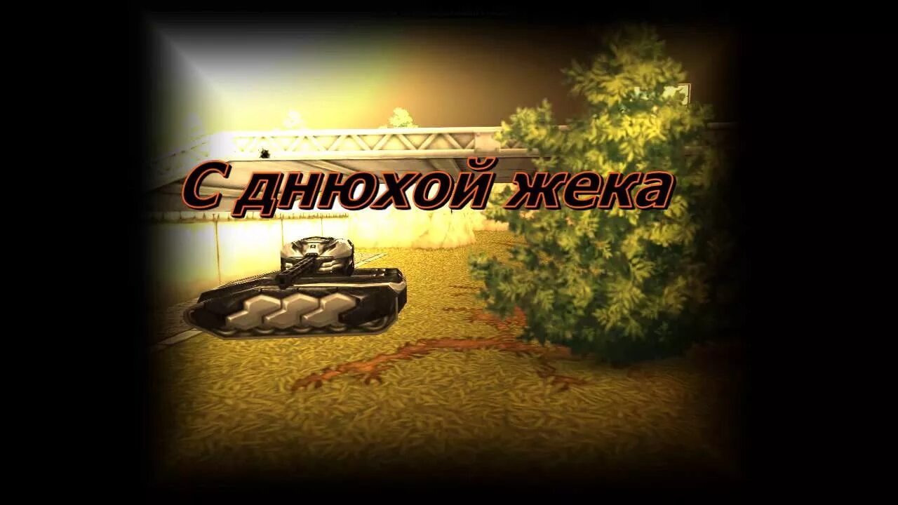 Жека с днем рождения картинки мужчине прикольные Эдуард Попов 2024 ВКонтакте