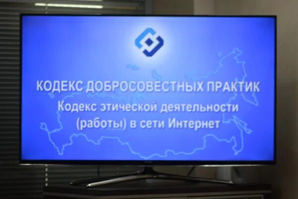 Кодекс добросовестных практик. Кодекс добросовестной деятельности на фондовом рынке 1994 г.