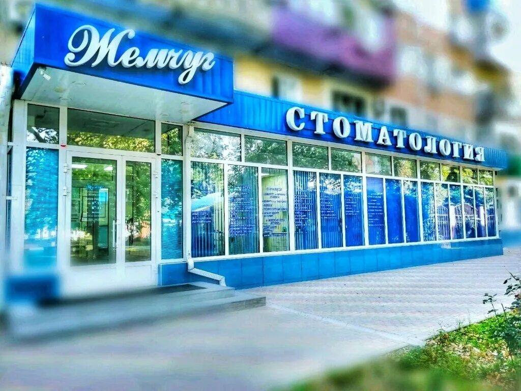 Стоматология жемчуг Кропоткин. Жемчуг Клинцы клиника. Жемчужный центр Воронеж. Жемчуг клиника Новосибирск.