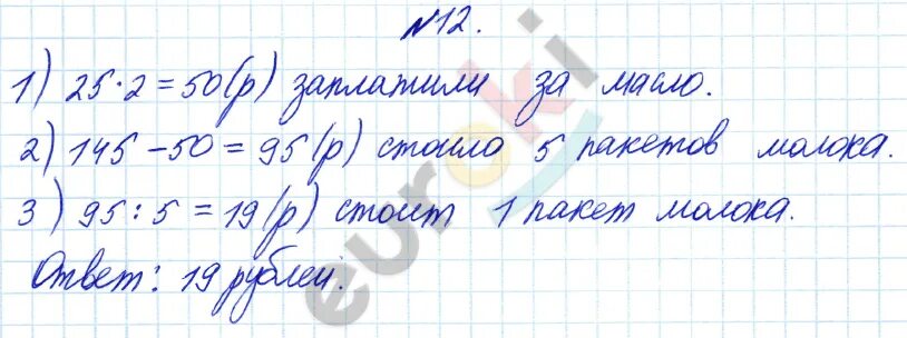 Математика 4 класс стр 22 номер 22. Математика 4 класс часть тренажер стр 40. Математика 4 класс 2 часть страница 22 упражнение 20. Матем 4 класс стр 20 номер 22. Матем с 22