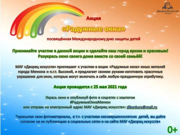 Дворец искусств мегион картинки. Музей мегион. Экоцентр мегион. Департамент недропользования хмао-югры. Мау экоцентр мегион.