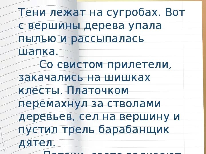 Морфологический анализ имени прилагательного 5 класс презентация. Тени лежат на сугробах. Лиловые длинные тени лежат на сугробах. Тени лежат на сугробах вот с вершины. Приближение весны лиловые длинные тени лежат на сугробах.