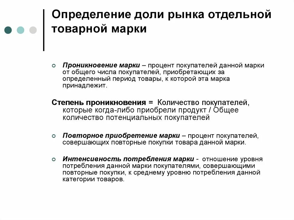 Оценка доли в ооо. Подходы к оценке доли рынка предприятия. Определение доли. Оценка доли рынка пример. Определение рыночной доли отдельных товаров.