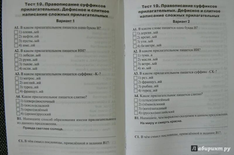 Контрольно-измерительные материалы по русскому языку 6 класс тест. Русский язык 6 класс контрольно измерительные материалы. Контрольно-измерительные материалы по родному русскому языку 6 класс. Кимы тест 6