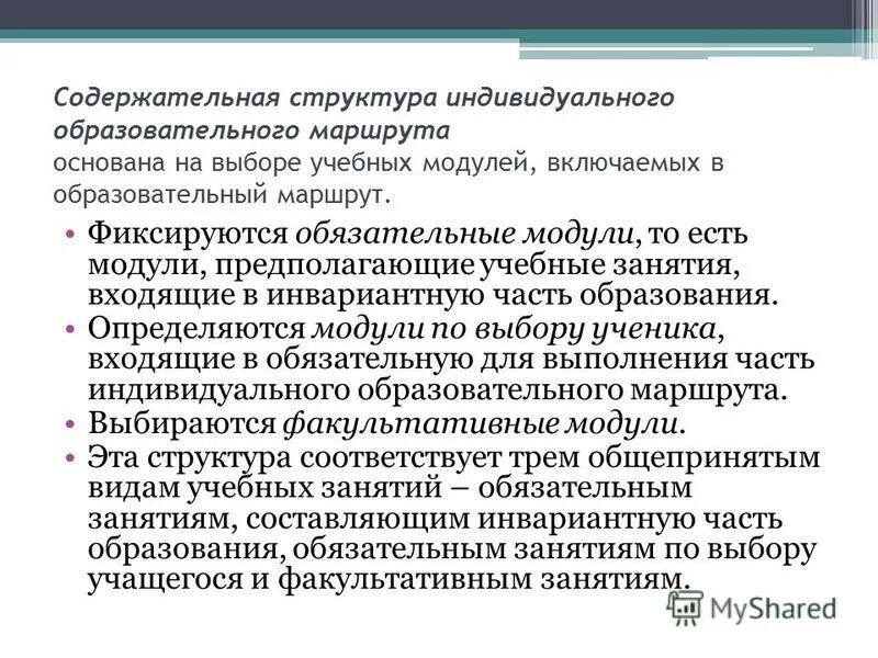 структурно содержательная характеристика