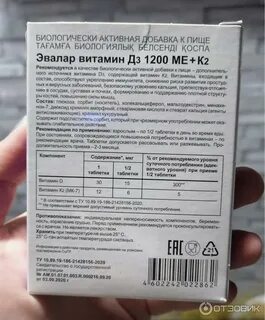 Витамин д после срока годности
