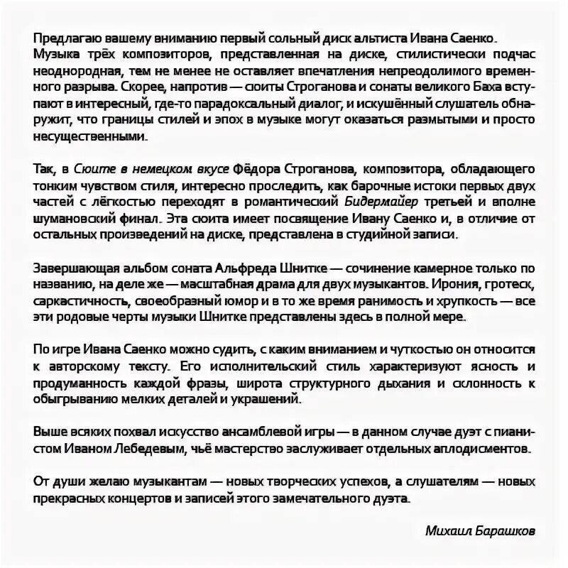 Сочинение по тексту строганова. Сочинение по тексту строганова. Егэ история 2015. Судьбу поколения не случайно сравнивают с белым листом сочинение. Сочинение по тексту строганова.