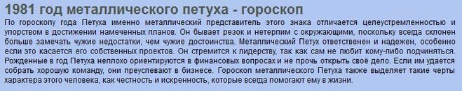 1982 Какого животного по восточному. 1982 Год кого. 1982 Год год какого животного. 1981 Год кого по гороскопу. Гороскоп 1981 год какого