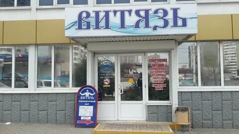 Питание в новороссийске