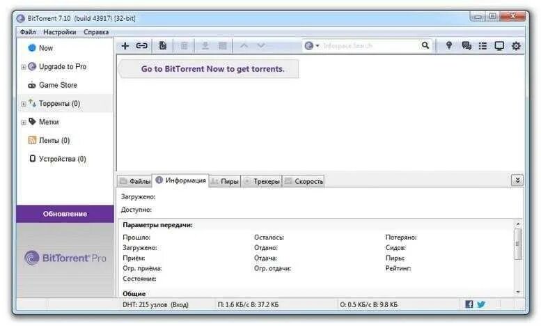 Bit на русском. Bittorrent. bittorrent (программа). бит torrent. битторрент клиент.