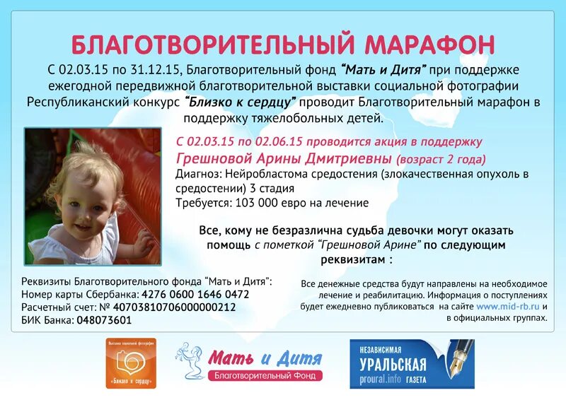 благотворительный фонд металлург. благотворительный фонд материнства. психолог радость материнства улан-удэ. школа материнства логотип. название благотворительного фонда.