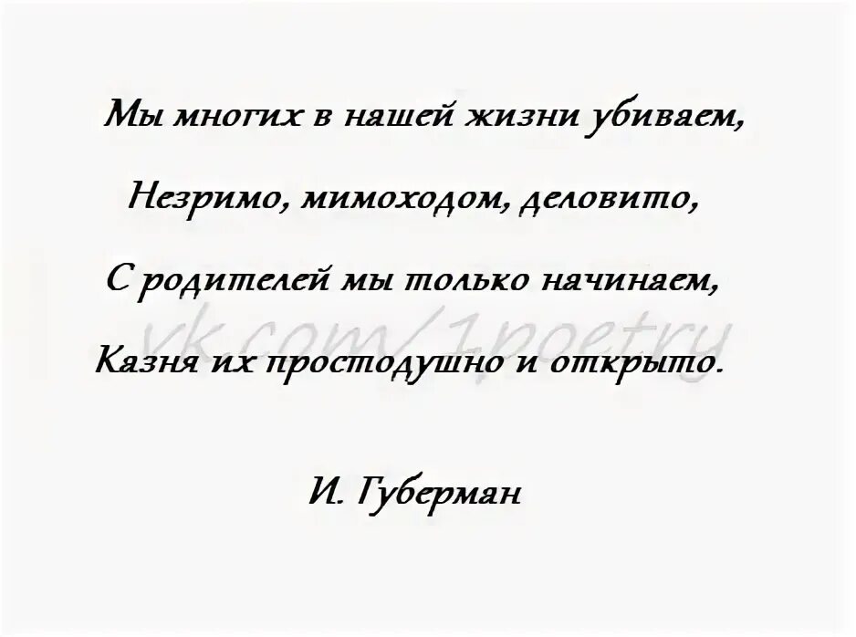 Фото слова мимоходом. Мимоходом. Мимоходом пугачева текст