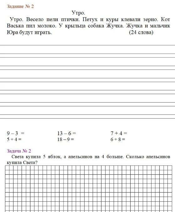 Математика 6 класс задания на лето. Математика 6 класс задания на лето