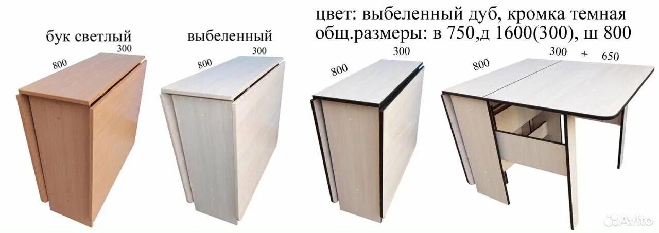 Высота стола тумбы. Стол книжка №3 (ст-003) ААА (бук). ООО ИМПЭКСП стол книжка трансформер, раскладной. Стол книжка раскладной белый 2300мм. Стол-книжка Размеры стандарт.