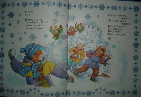 Песня строим дом