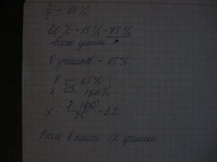 Известно что 2 5 класса