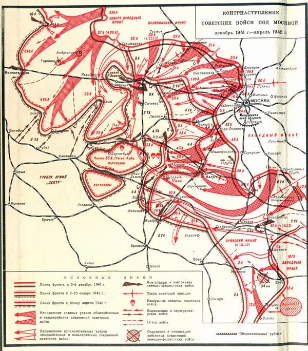 Наступление под москвой дата. Контрнаступление Советской армии под Москвой карта. Контрнаступление советских войск под Москвой 1941. Карта контрнаступления под Москвой 1941. Наступление красной армии под Москвой в декабре 1941.