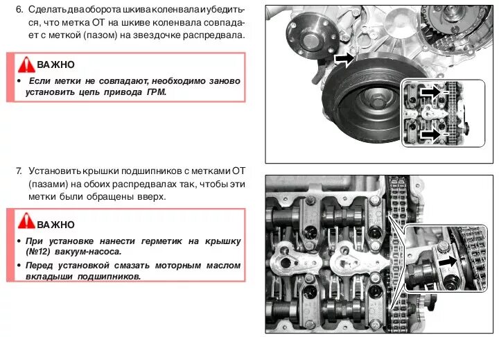 Моменты затяжки кайрон дизель. Метки ГРМ Санг енг Кайрон дизель. Момент затяжки распредвалов Санг енг Кайрон 2,0 дизель. Момент затяжки распредвалов саньенг Кайрон 2.3 бензин. Момент затяжки ГБЦ Санг енг Кайрон дизель 2.0.